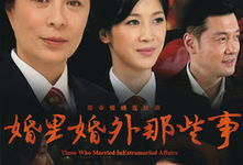 婚内婚外电视剧,婚内婚外情感漩涡